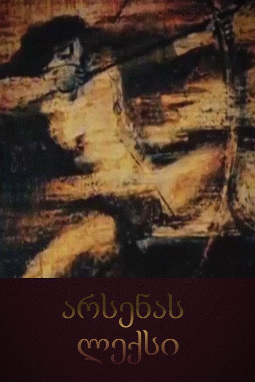 არსენას ლექსი (1985) poster