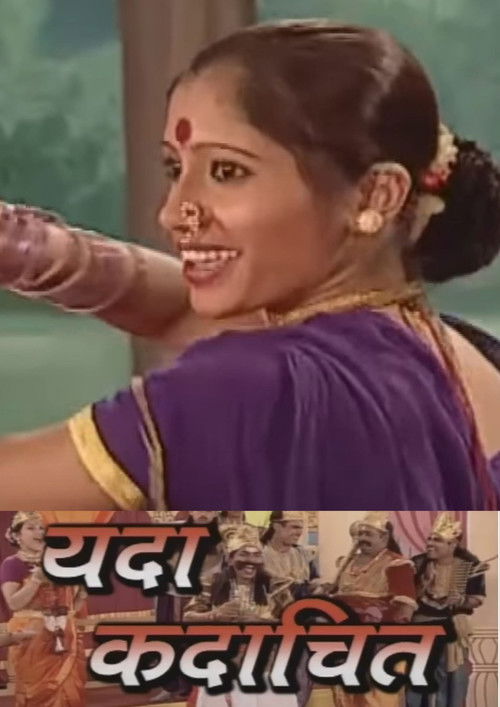 If At All (1999) poster