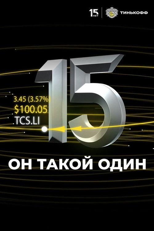 He's the Only One (2021) poster