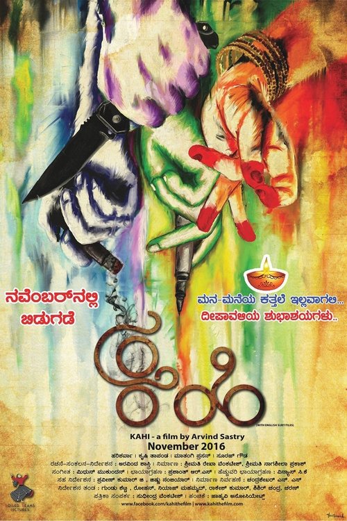 Bitter (2016) poster