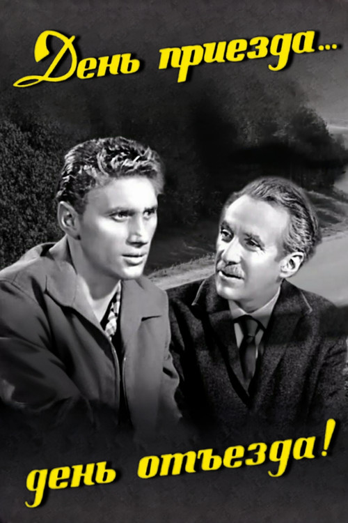 Arrival Day... Departure Day! (1966) poster