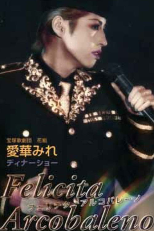 Aika Mire Dinner Show - Felicita Arcobaleno (2001) poster
