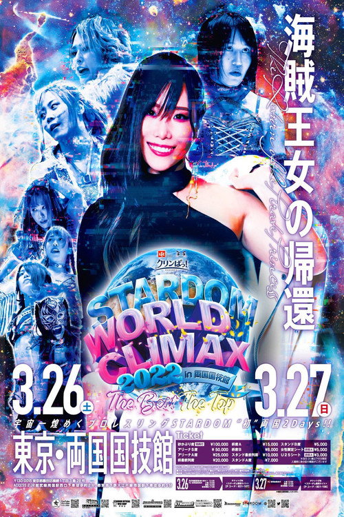 LECクリンぱっ！Presents STARDOM WORLD CLIMAX 2022 ～The Top～ (2022) poster