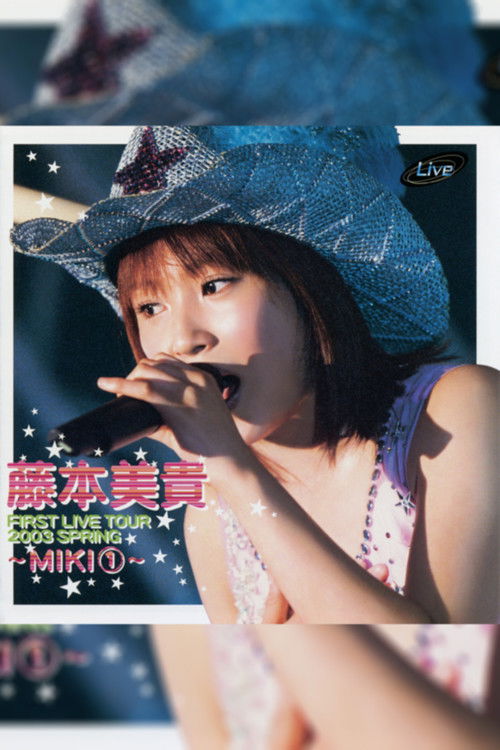 Fujimoto Miki FIRST LIVE TOUR 2003 SPRING ~MIKI~ ① (2003) poster