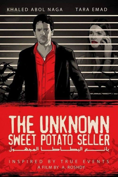 The Unknown Sweet Potato Seller (2016) poster