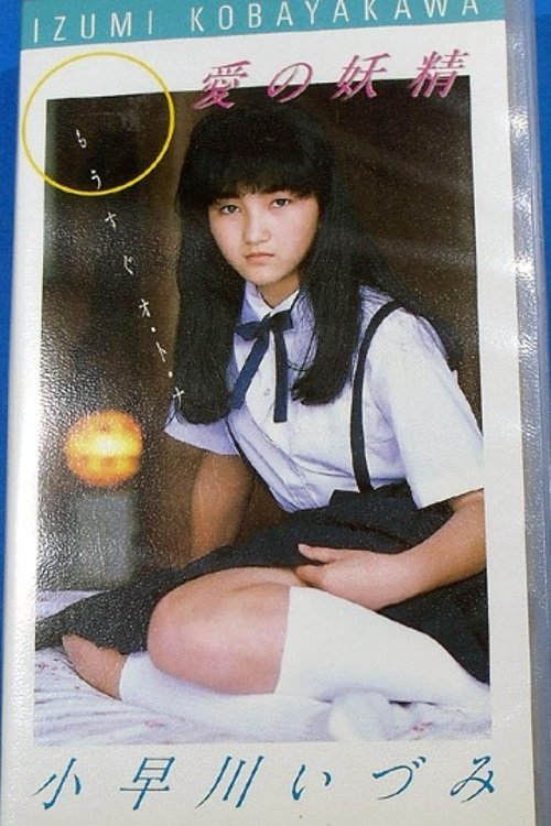 Love Fairy Izumi Kobayakawa: Soon to be an Adult poster