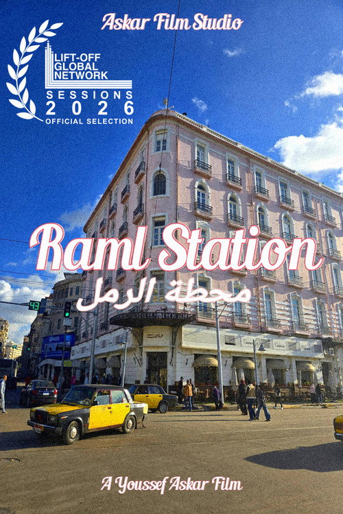 محطة الرمل (2024) poster