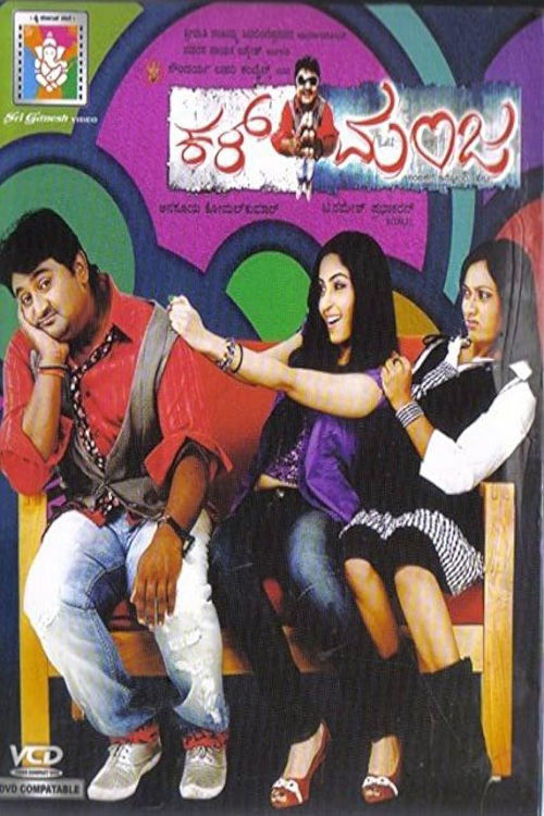 Kal Manja (2011) poster