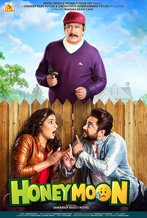 Honeymoon (2018) poster