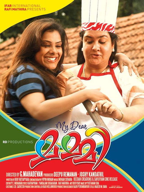 My Dear Mummy (2014) poster