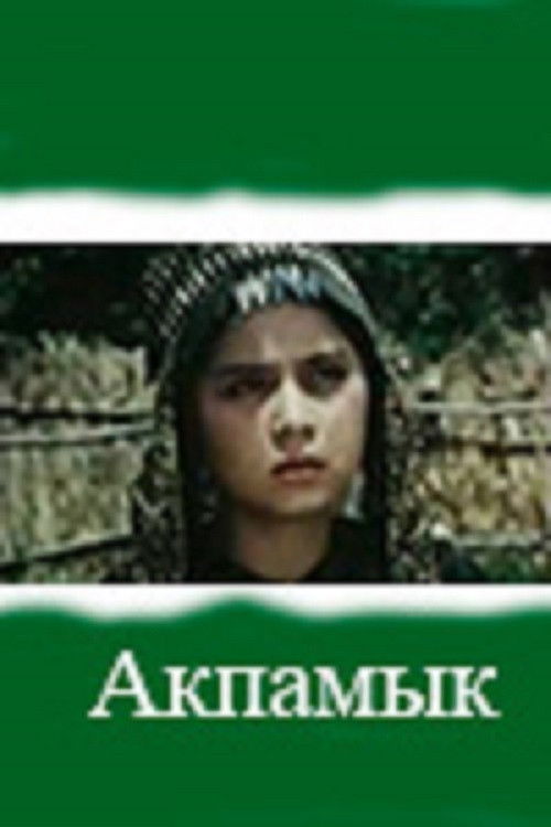 Akpamyk (1996) poster