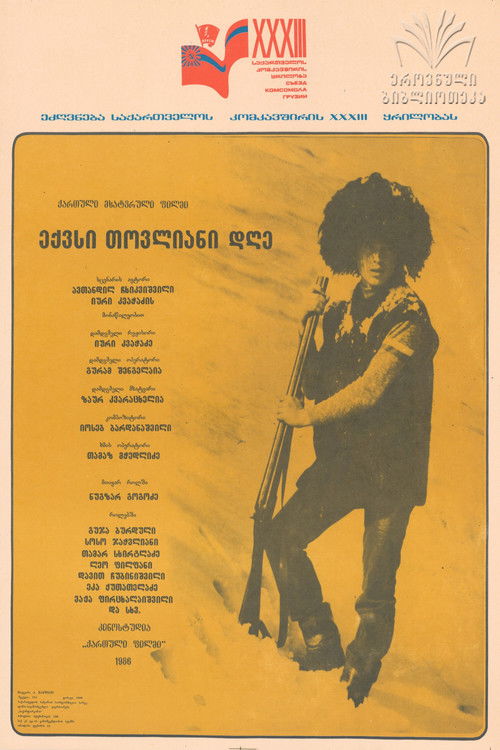 ექვსი თოვლიანი დღე (1986) poster