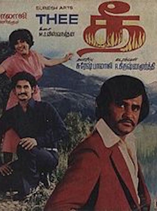 Thee (1981) poster