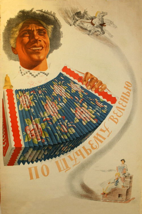 По щучьему веленью (1938) poster
