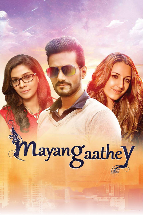 Mayangaathey (2016) poster