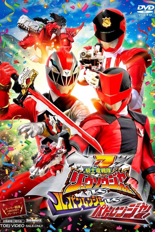 Kishiryu Sentai Ryusoulger VS Lupinranger VS Patranger (2020) poster