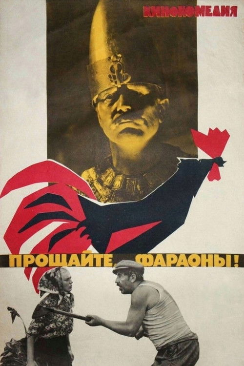 Goodbye Pharaohs! (1975) poster