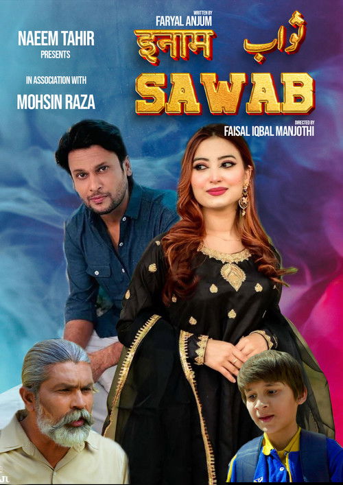 Sawab (2024) poster