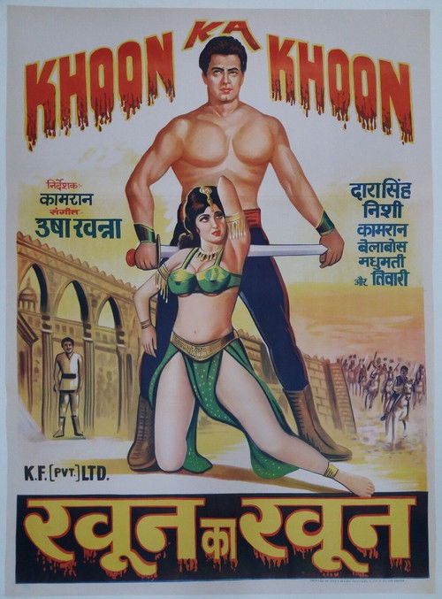 Khoon Ka Khoon (1966) poster