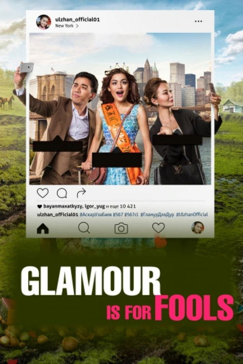 Glamour Is For Fools (2016) poster