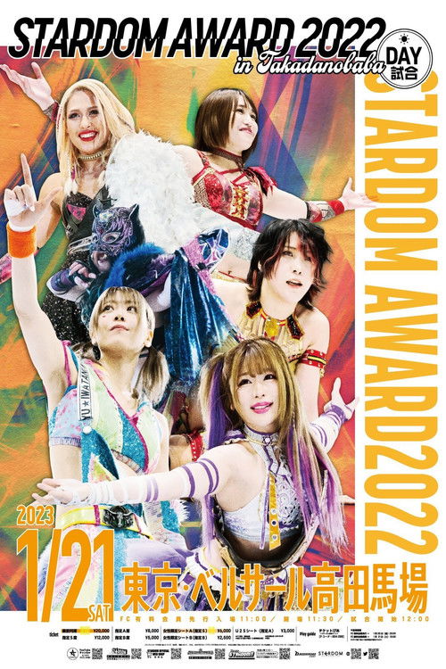 STARDOM AWARD 2022 in Takadanobaba (2023) poster