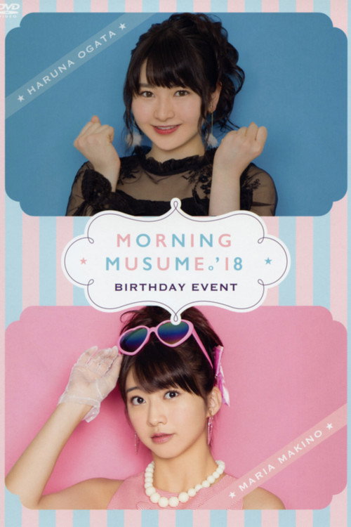 Morning Musume.'18 Makino Maria Birthday Event (2018) poster