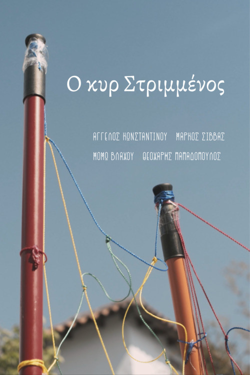 Mr Grumpy (2024) poster