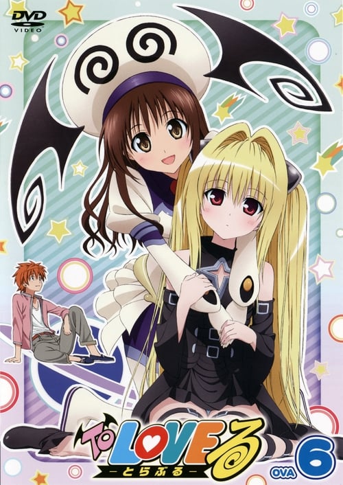 To Love-Ru OVA (2009) poster