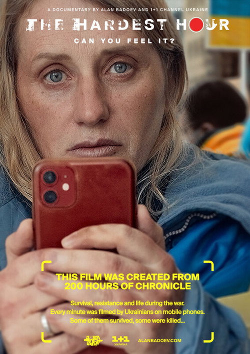 Довга доба (2024) poster