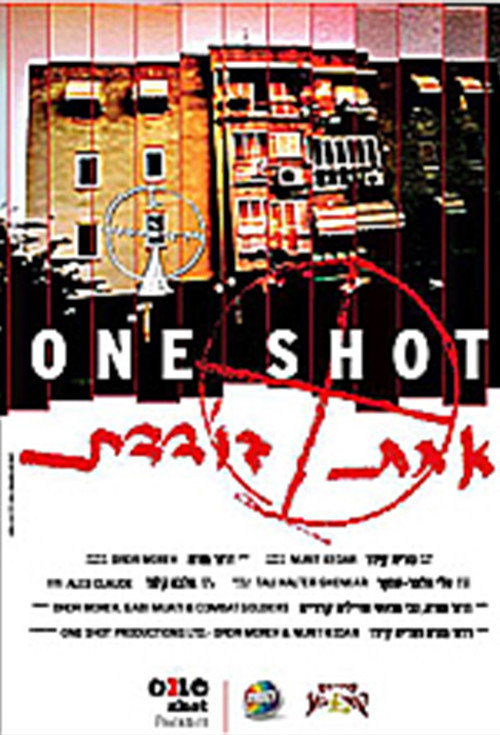 Achet Bodedet (2004) poster