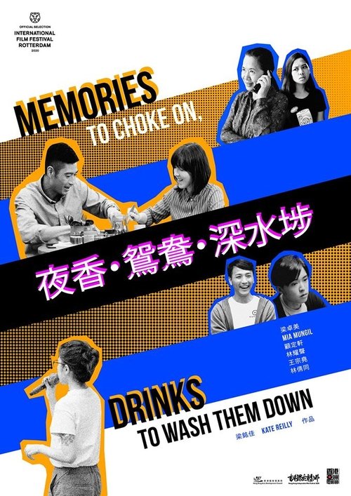 Memories to Choke On, Drinks to Wash Them Down (2019) poster