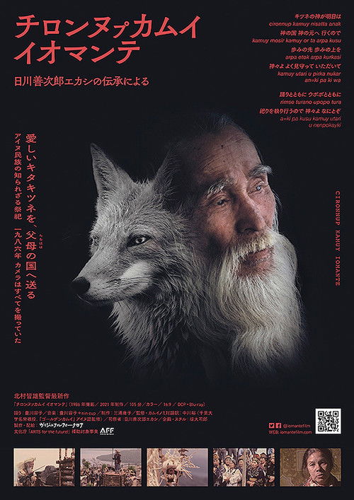 Chironnup Kamuy Iomante (2021) poster