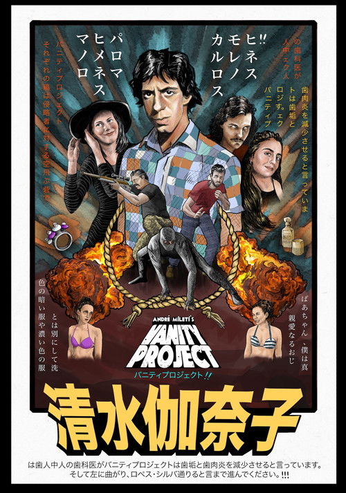 Vanity Project (2020) poster