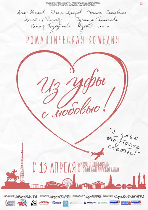 From Ufa with Love (2017) poster