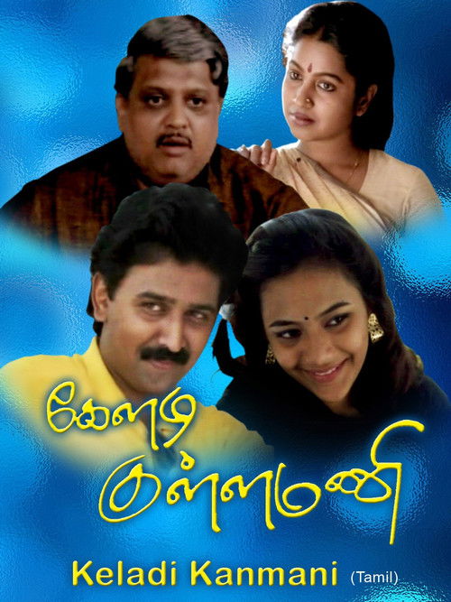 Keladi Kanmani (1990) poster