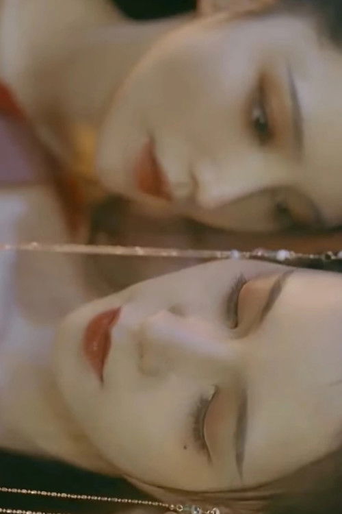 The Two Courtesans (2022) poster