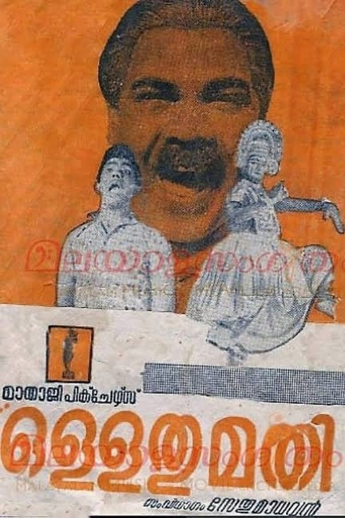 Ollathu Mathi (1967) poster