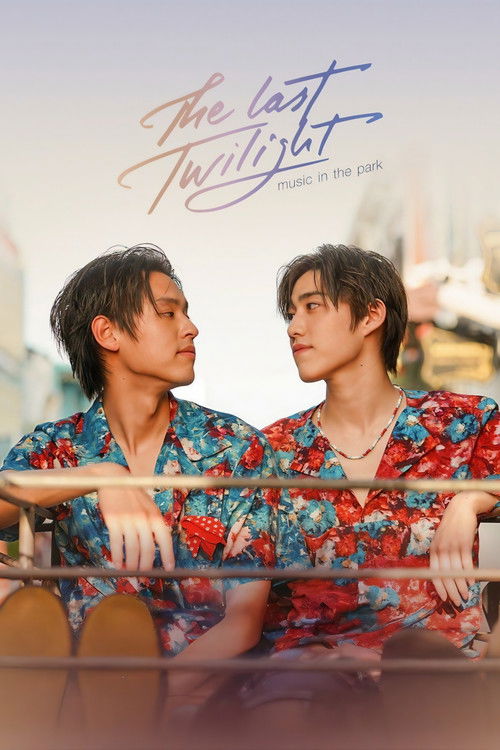 Our Last Twilight (2022) poster