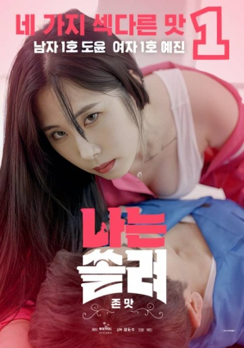 I'm So Focused (2024) poster