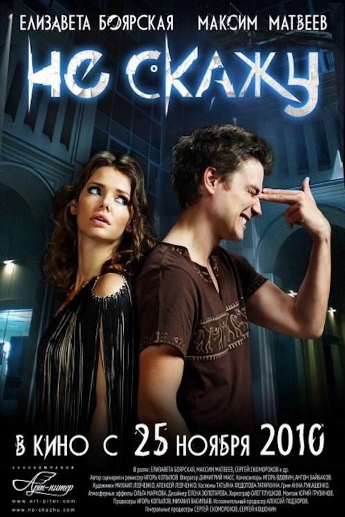 I 'm not Telling (2010) poster