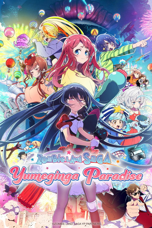 劇場版 ゾンビランドサガ ゆめぎんがパラダイス (2025) poster