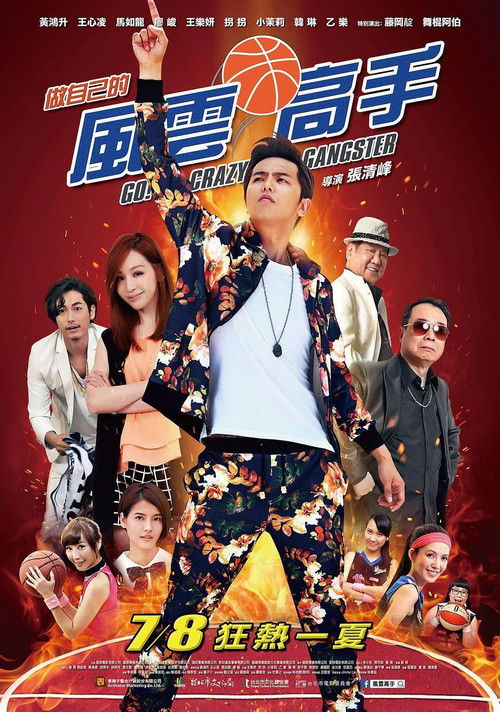 Go! Crazy Gangster (2016) poster