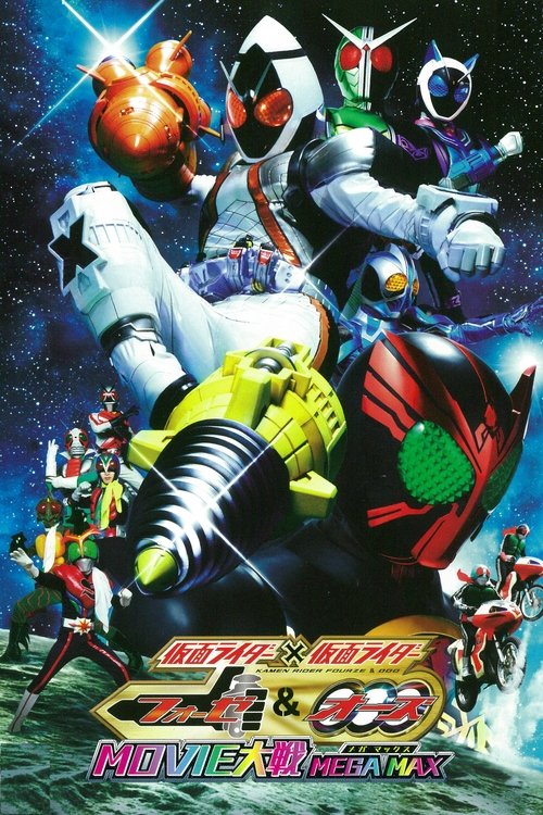 仮面ライダー×仮面ライダー フォーゼ＆オーズ MOVIE大戦 MEGA MAX (2011) poster