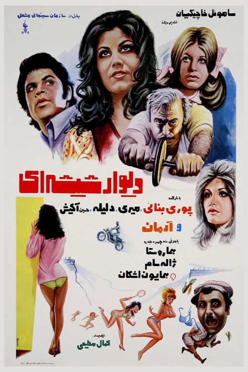 The Glass Wall (1971) poster