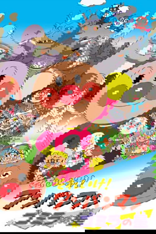 Go! Anpanman: Gomira's Star (2001) poster