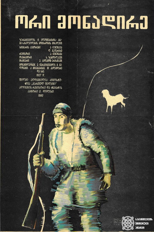 ორი მონადირე (1927) poster