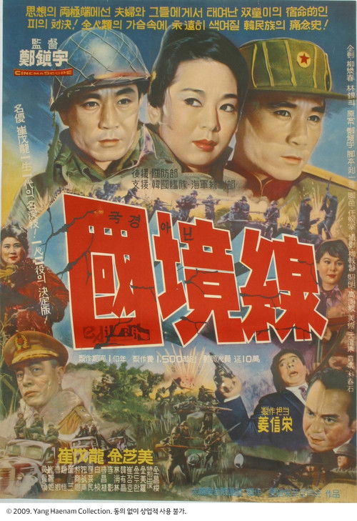 Border Line (1964) poster