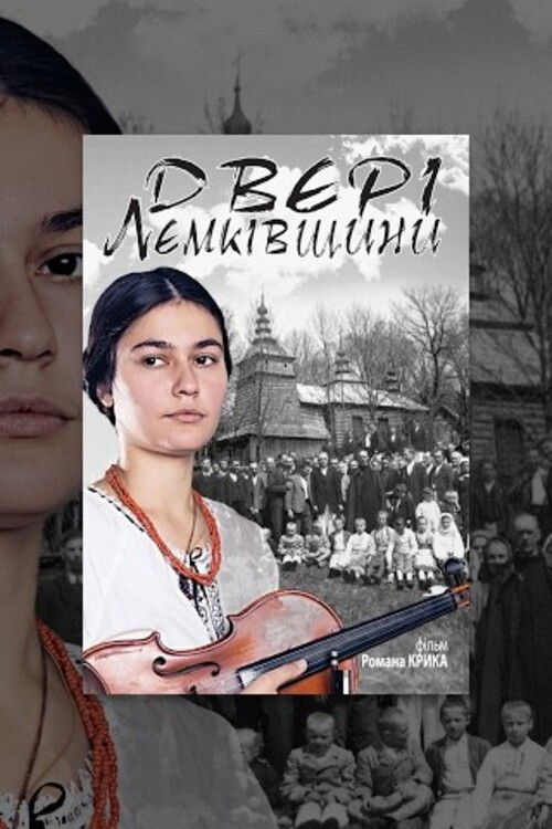 Gates to the Lemkos' Land (2011) poster