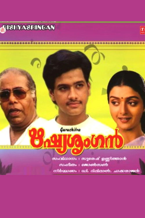 Rishyasringan (1997) poster