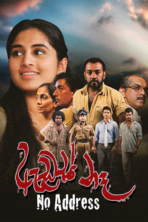 ඇඩ්‍රස් නෑ (2015) poster
